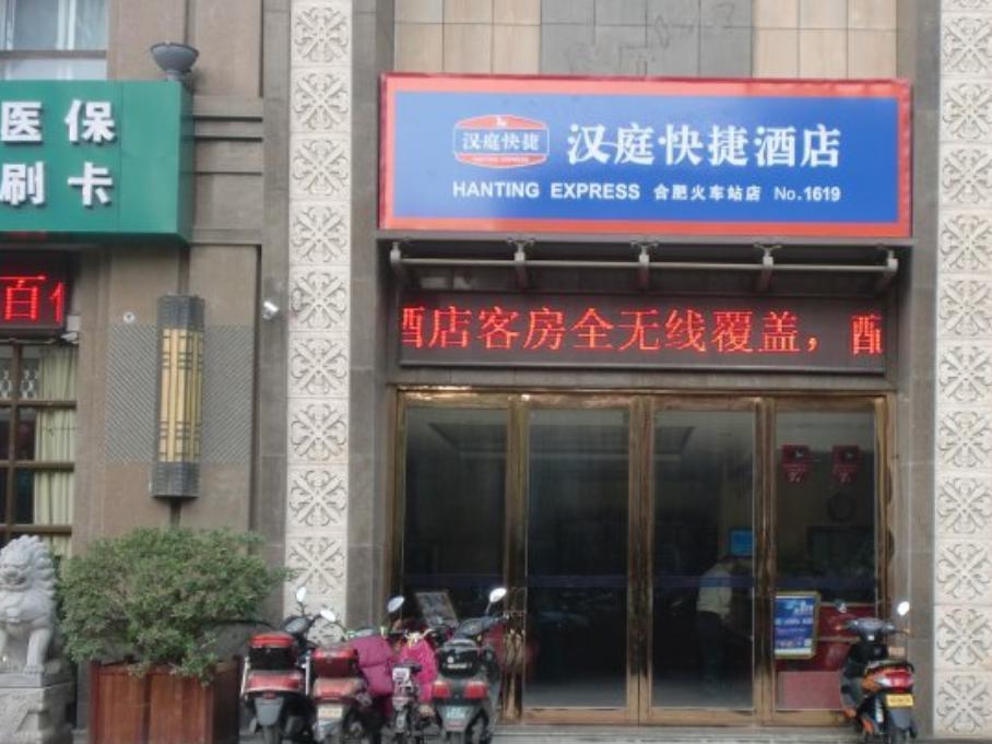 Hanting Hotel Hefei Railway Station Kültér fotó